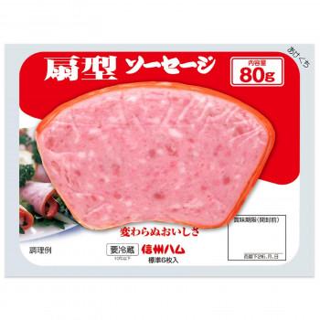 M 信州ハム 扇型ソーセージ 80g 10個セット 代引き不可