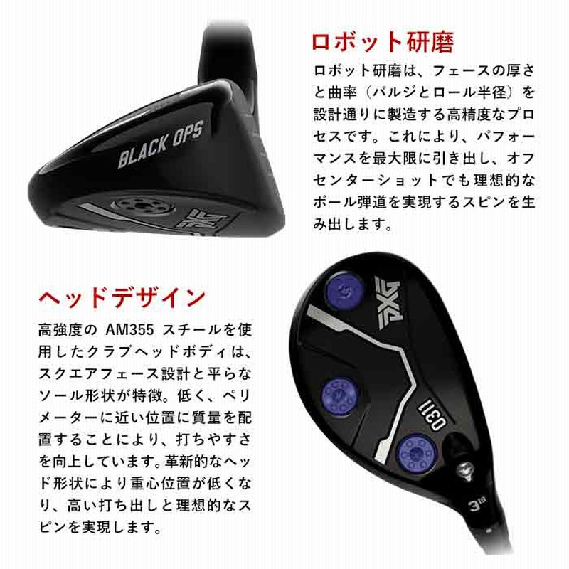 PXG パーソンズ エクストリーム ゴルフ ブラックオプス 0311