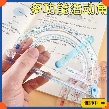 🔥桃園有貨🔥活動角敎具小學生二四年級角的初步認識銳角鈍角畵角度量角演示器vdrb