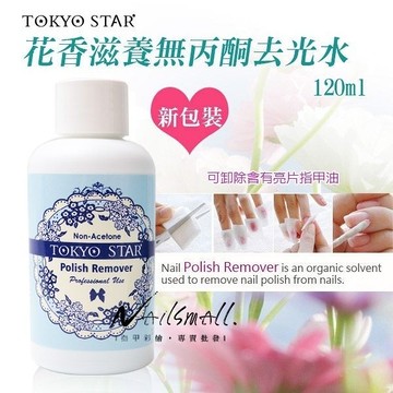 TOKYO STAR花香滋養無丙酮去光水120ml 指甲油卸除液 Nails Mall