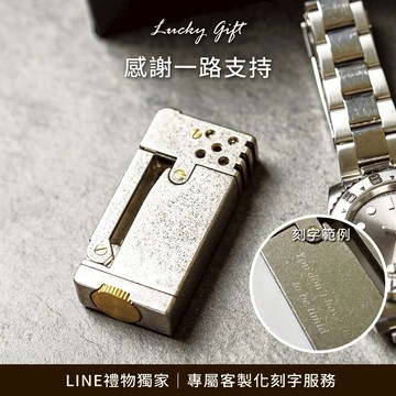 [快速出貨]【FREED】仿舊古銀滾花按壓銅殼煤油打火機 客製化刻字 生日禮物 送禮推薦 摩羯座 水瓶座 男生禮物 情人節禮物
