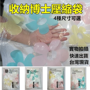 【隔日到貨 嘉義現貨】 加厚防爆款 9絲真空壓縮袋  壓縮收納袋 棉被收納袋 棉被壓縮袋 衣物收納真空收納袋
