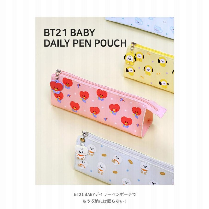 BT21 BABY DAILY PEN POUCH ＝BT21公式グッズ＝［バンタン］［BTS