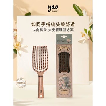 【張儷同款】韓國yao 四指鬃毛梳子女士長發專用按摩梳 家用護發