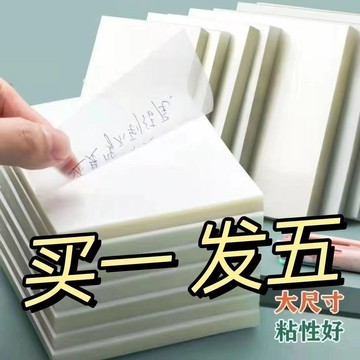 YOG-透明便利貼高顔值日係可粘貼韓國ins網紅學生便簽貼紙防水可寫