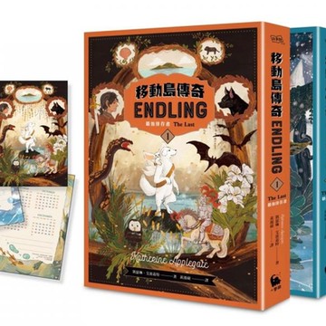 移動島傳奇三部曲【城邦讀書花園】