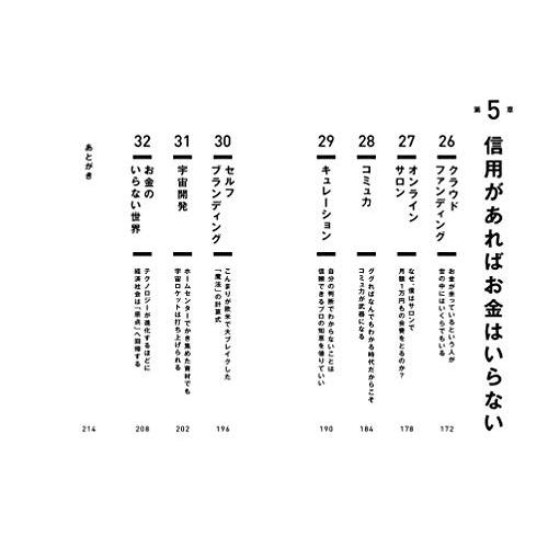 宝島社 99%の人が気づいていないお金の正体