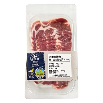 家福嚴選冷藏台灣豬梅花火鍋肉片330g(*貼體※因配送關係實際到貨效期約2-3天