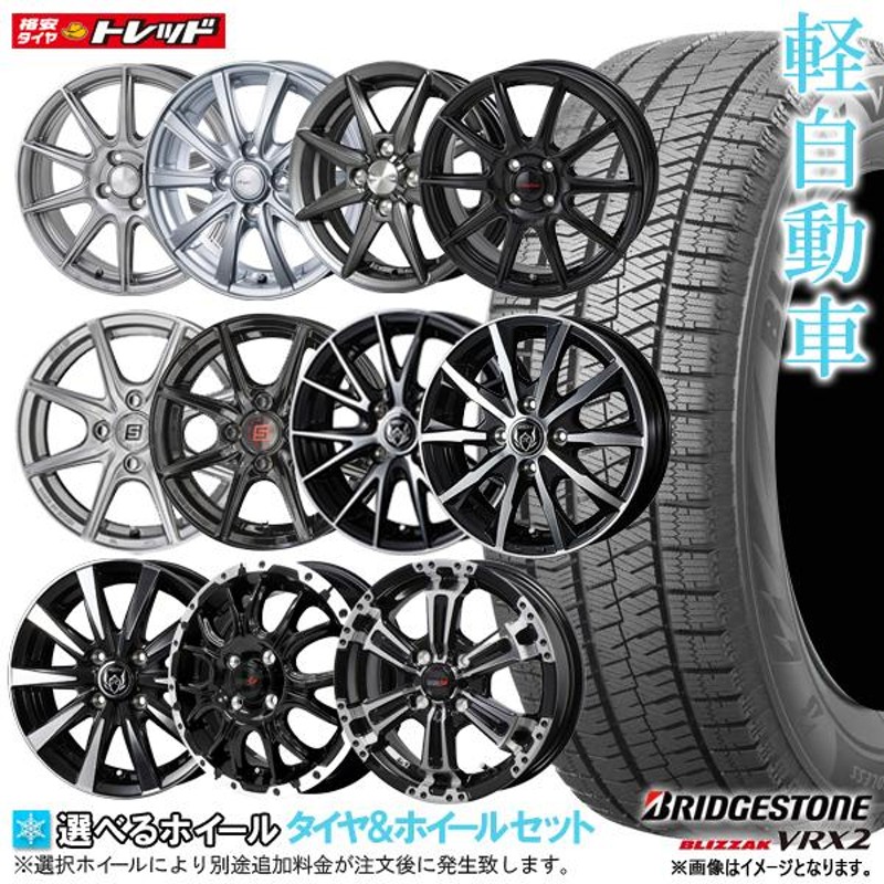 スタッドレスタイヤ　ブリヂストン　VRX2  155/65R14  ホイール付きご検討の程