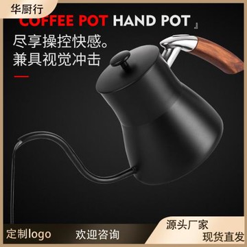家用手沖壺咖啡壺掛耳壺304不銹鋼滴漏滴濾式細口細嘴壺酒店外貿
