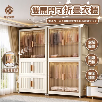 現貨免運🚀 隔日達 免安裝防塵衣櫃  大容量置物櫃 多功能衣服玩具整理箱 可疊加收納櫃 折疊收納櫃 衣櫥 儲物櫃