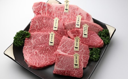美星和牛 ステーキ食べ比べセット 約1.0kg ステーキソースと牛脂付き！