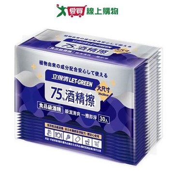 立得清75%酒精擦單片30入【愛買】