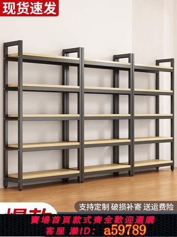 【全網低價 可打統編】貨架置物架家用書架簡易多層陳列柜超市倉儲展示架落地儲物展示柜