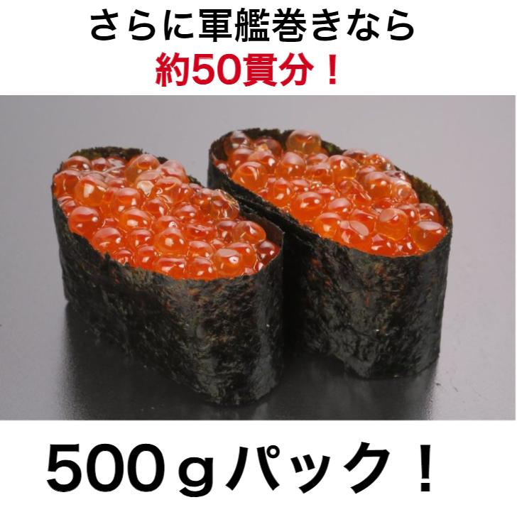 寿司 いくら醤油漬 いくら 醤油漬け 500g イクラ 魚卵 鱒 鱒いくら イクラ醤油漬　いくら醤油漬 いくら 醤油漬け イクラ いくら 魚卵 鱒 鱒いくら イクラ醤油漬