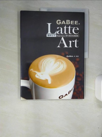 【書寶二手書T6／餐飲_QI1】LATTE ART咖啡拉花_林東源