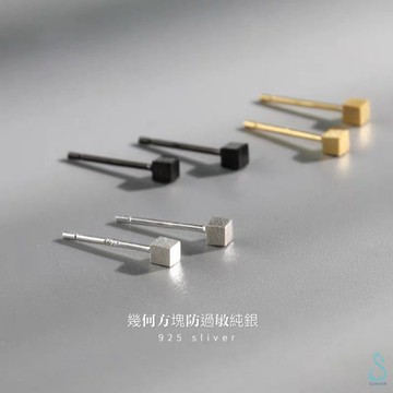 SUMMER 銀飾💫［S925純銀］全實心幾何方塊拉絲 防過敏純銀耳針 純銀耳環 銀飾品