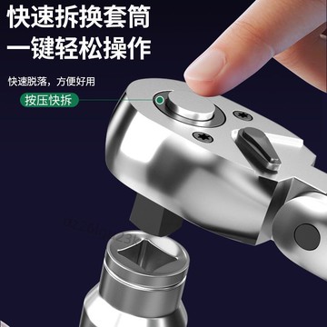【台灣銷量冠軍】保聯伸縮大飛棘輪扳手大扭力72齒雙向快速套筒板手1/2大中小飛扳【大酬賓】