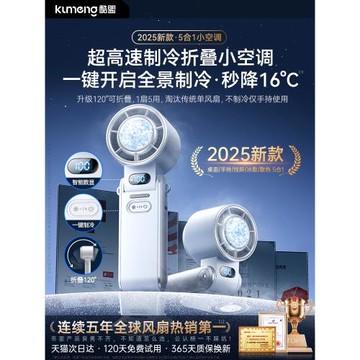制冷空調】手持風扇小型便攜式電風扇隨身折疊冰敷降溫學生上課靜音usb辦公室桌面戶外掛脖高速充電暴力渦輪