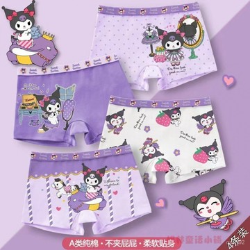 三角&四角小中大童內褲 純棉三角內褲 庫洛米內褲女童 內褲小中大童 女孩子三角短褲 卡通女寶寶內褲 不夾屁屁
