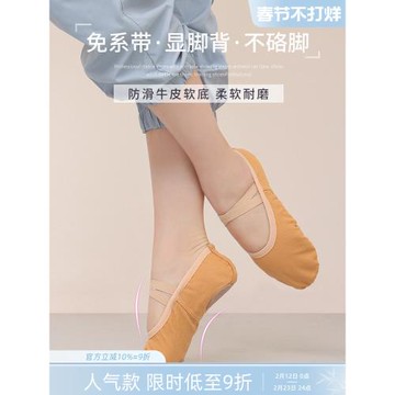 葉落清舞舞蹈專業軟底顯腳背防滑貓爪鞋芭蕾舞足尖鞋練功鞋舞蹈鞋