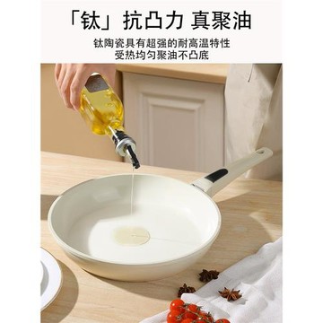 鈦陶瓷無氟涂層平底鍋家用煎牛排煎蛋加深不粘鍋電磁爐燃氣灶專用