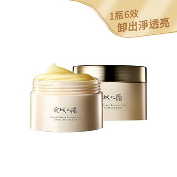 【京城之霜】零重力七重花萃卸妝膏2入