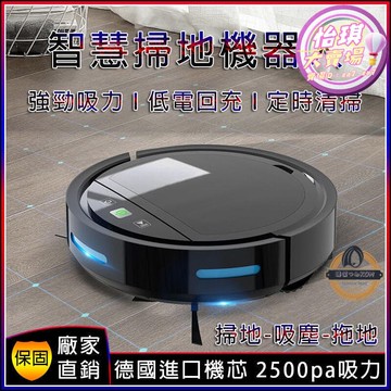 快速出貨 【現貨速發】智能掃地機器人【掃地吸塵拖地低電自動回充】掃地機 拖地機 拖地機器人 地板護理 掃拖機器人 掃地機器人