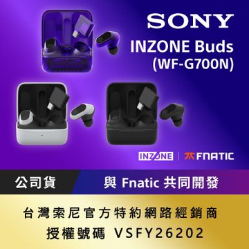 SONY 索尼 INZONE Buds 真無線降噪遊戲耳塞式耳機 WF-G700N (公司貨 保固12個月)