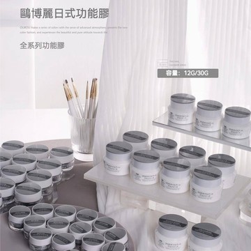 (合格中標正品♥) 鷗博麗 Ouboli 美甲功能膠 美甲罐裝膠 免洗封層 黏鑽膠 建構 延長 加固膠 延甲膠 甲片底膠