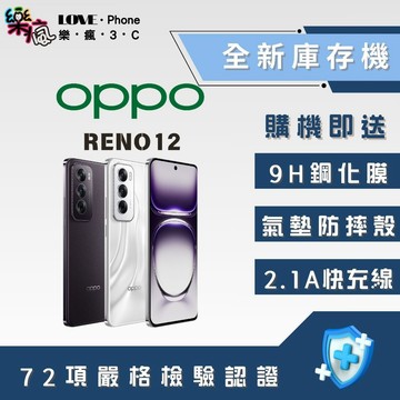 ✨ 全新庫存機✨OPPO RENO12 256/512GB 含稅附發票