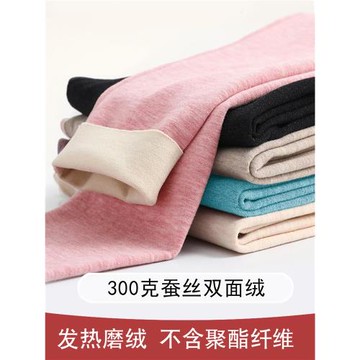 磨絨無痕發熱彩棉蠶絲打底保暖內衣褲女士加絨加厚秋褲秋冬季薄絨