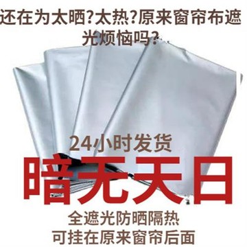 防曬隔熱牛津布加厚全遮光現做成品遮陽窗簾臥室陽臺防紫外線
