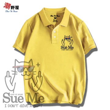 潮野屋 挑釁貓 有種來告我呀 中指 POLO衫 短T 衣服 短袖上衣 潮T 可愛 潮流 街頭 WPS-3317