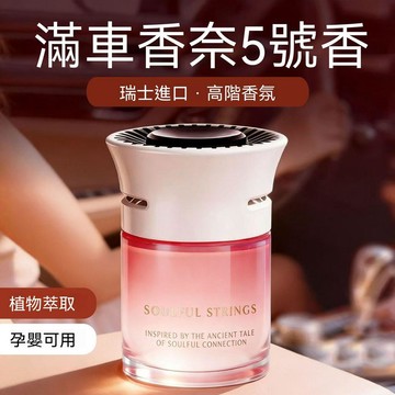 🔥臺灣夯貨-大米優品🏆2026新款車載香薰 330g 固體香膏持久留香汽車香水女車內除異味淨化空氣