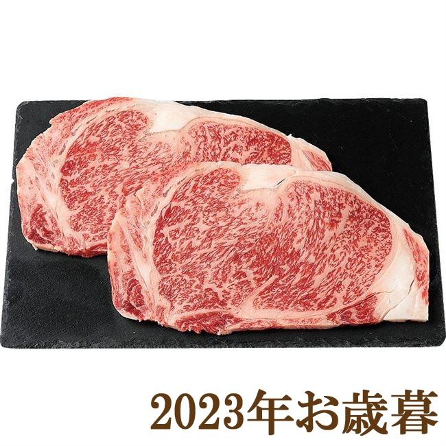 お歳暮ギフト2023年『高橋畜産 蔵王和牛ロースステーキ 360g×2』(代引不可)