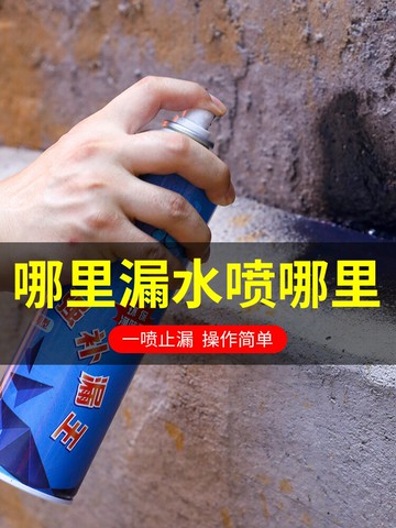 屋頂防水補漏噴劑噴霧材料堵漏王聚氨酯神器外墻樓房頂自噴涂料膠