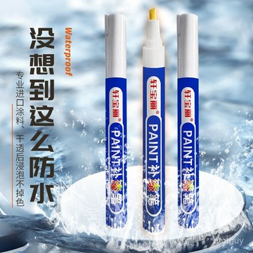 紐扣補漆筆拉鏈劃痕修複金屬扣子掉漆補色亮黑白色改色神器油漆筆 LDJ8