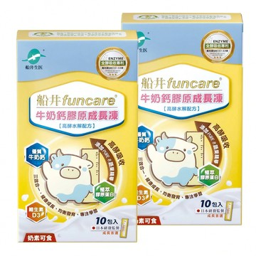【買一送一】船井高成長®牛奶鈣膠原成長凍(高酵水解配方)(10入/盒)(共2盒)