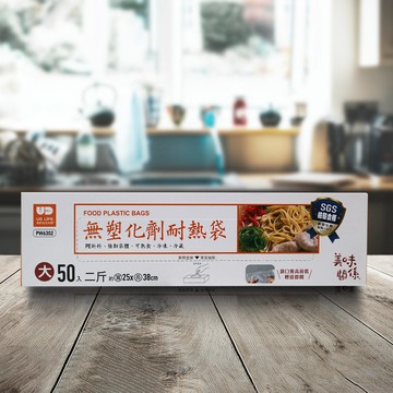 美味關係/無塑化劑耐熱袋-大-50入x1盒
