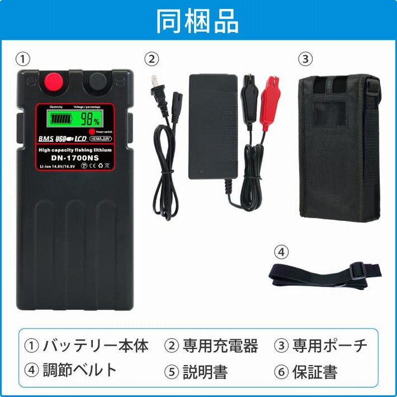 電動リールバッテリー 14000mAh 充電器 収納カバー ベルトセット DAIWA SHIMANOと互換性あり DN-1700NS 電動リール用 バッテリー  リール用バッテリー | LINEブランドカタログ