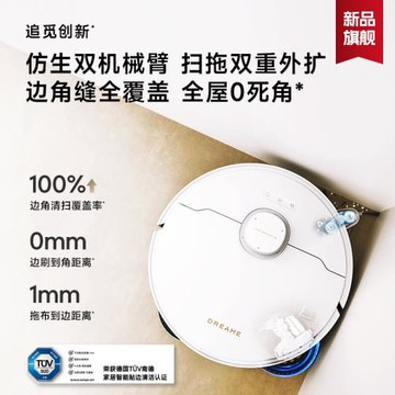 【所有女生衣櫥直播間】追覓S30Pro Ultra掃地機器人掃拖洗烘一體