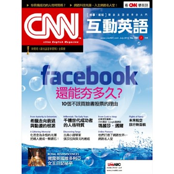 CNN互動英語 07月號/2012年 第142期_Readmoo 讀墨電子書