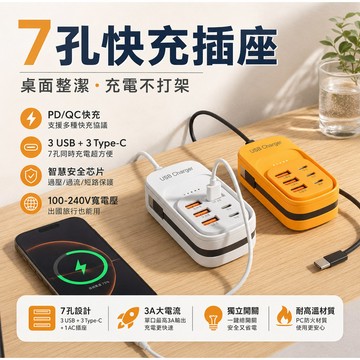 台灣出貨🔥自帶線延長線 延長線多功能插板 充電線座 電源插座 六孔插排 多孔延長線 延長線多功能插板 USB充電線