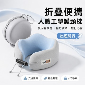 🔧U型枕 護頸枕 飛機 旅行 高鐵頸椎睡覺形枕 脖子便攜記憶棉靠枕 出差枕 午睡枕 差旅枕 便攜護頸枕