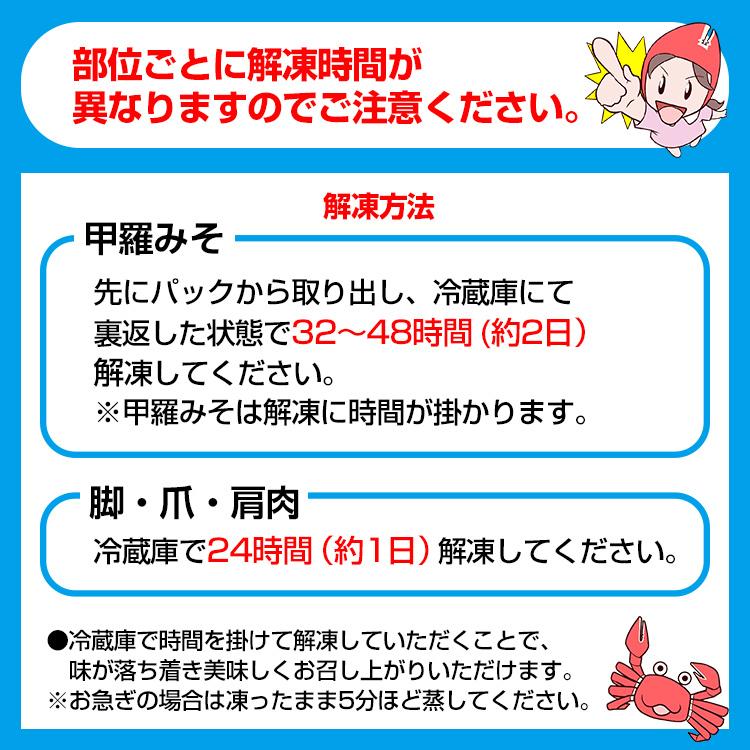 かに カニ 蟹 ズワイガニ ボイル 5L〜4Lボイルずわい半むき身満足セット 2.8kg超