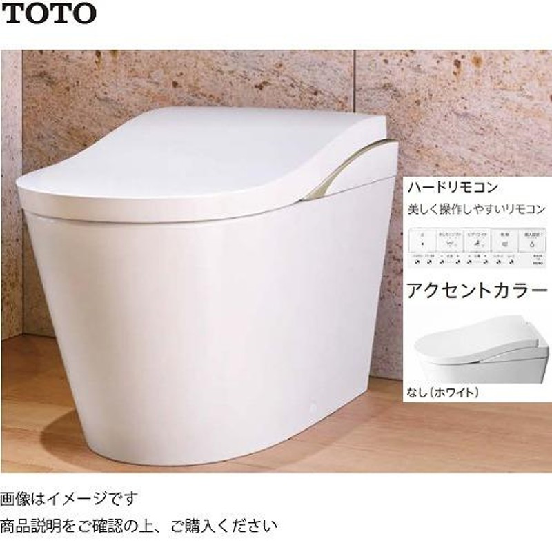 トイレ ウォシュレット一体形便器 ネオレストLS LS1 TOTO [CES9810#NW1] 一般地用 床排水 排水心200mm ハードリモコン  メーカー直送 | LINEブランドカタログ