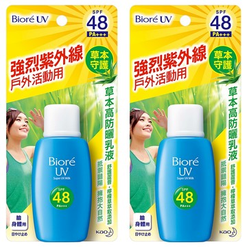 Biore 蜜妮 台灣公司貨 高防曬乳液 草本防護 SPF48/PA+++  50ml  2瓶