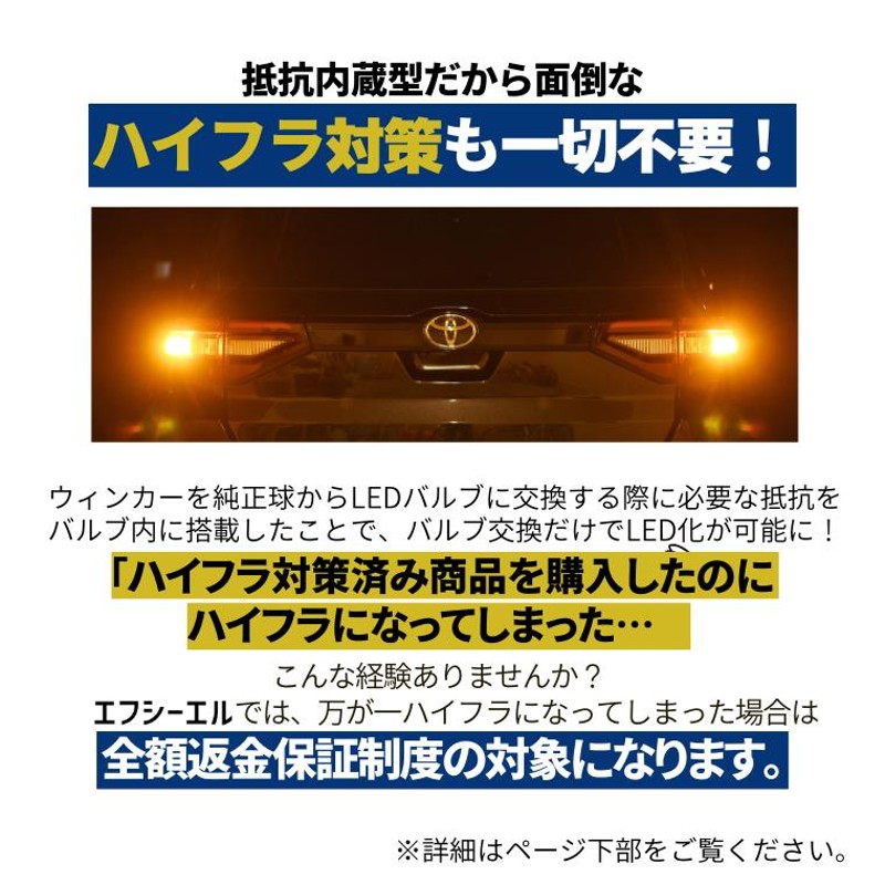 ウィンカーポジション led 抵抗 内蔵 ウインカー フロント t20 ピンチ