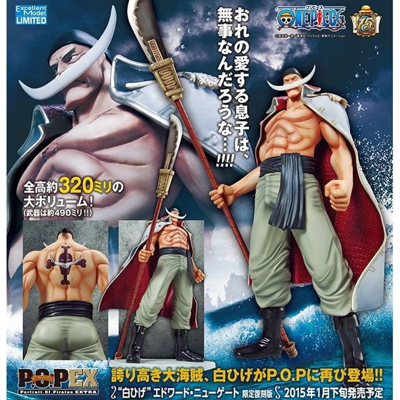 予約 1月末発売 P O P ワンピース Neo Ex 白ひげ エドワード ニューゲート 限定復刻版 メガハウス エクセレントモデル Portrait Of Pirates 通販 Lineポイント最大0 5 Get Lineショッピング